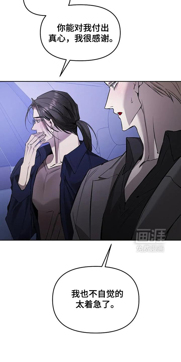 第28章：我会好好守护你