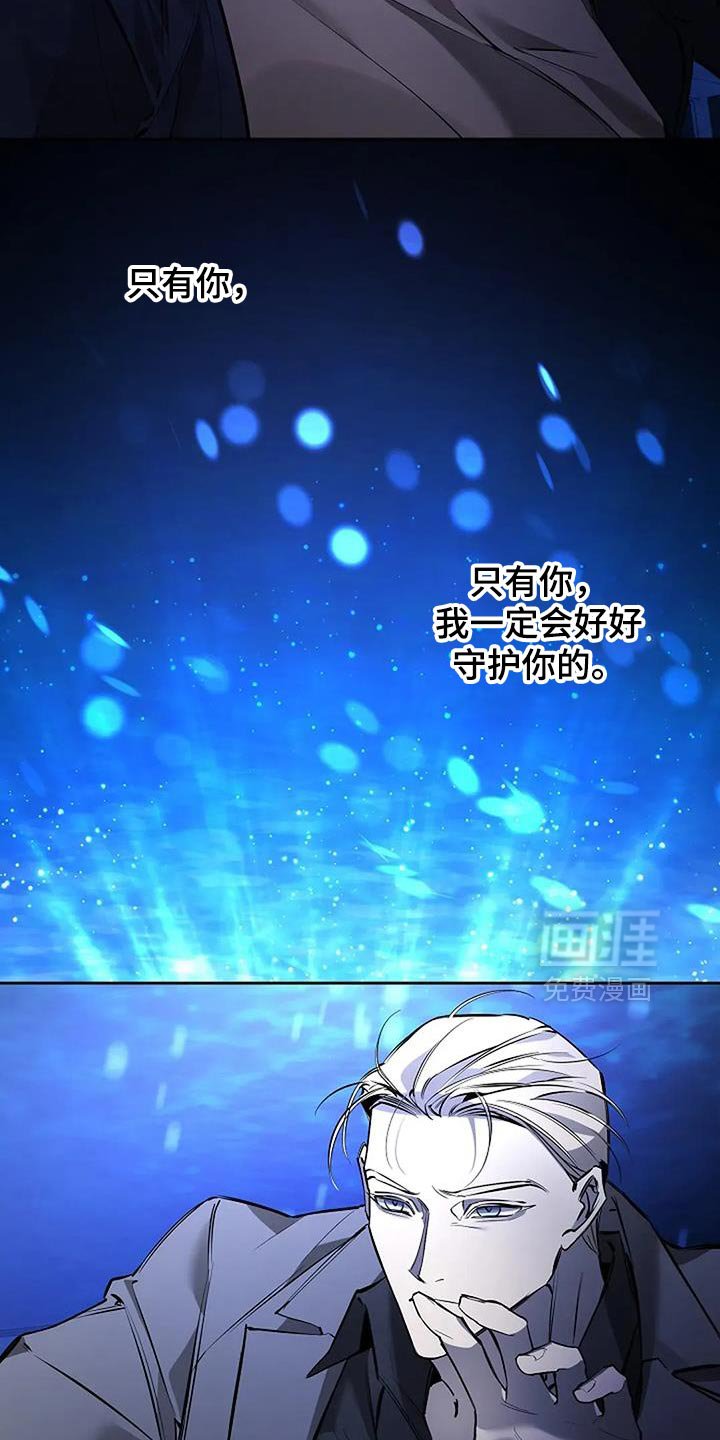 第28章：我会好好守护你
