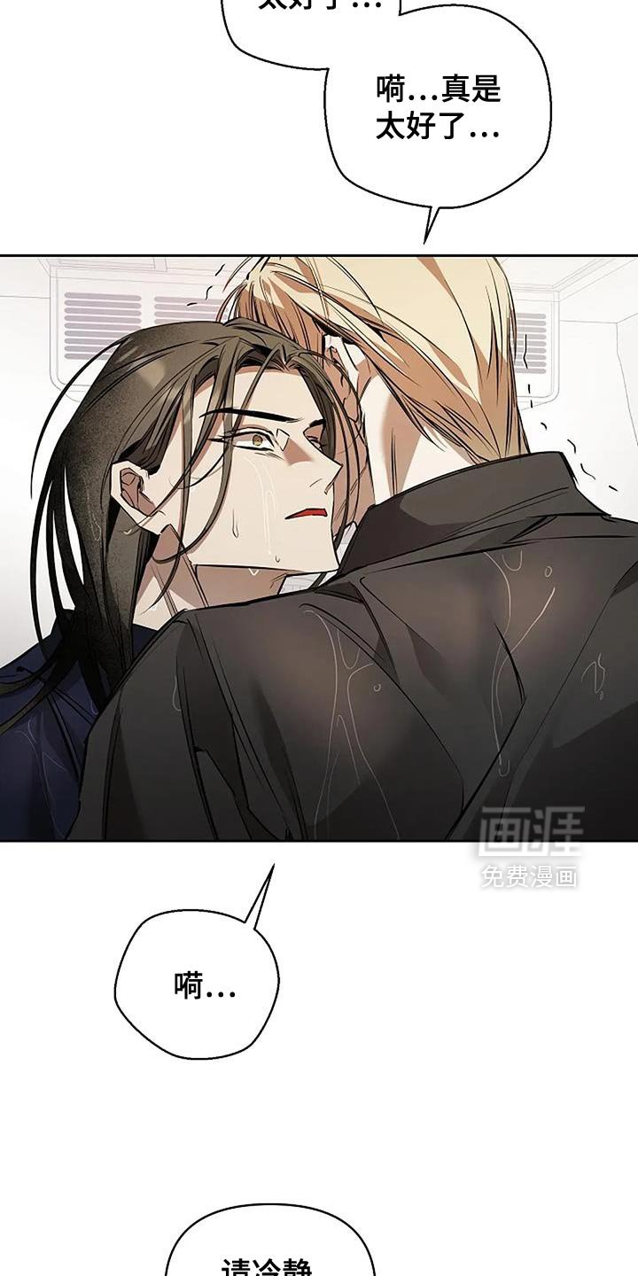 第29章：看来是很有趣吧