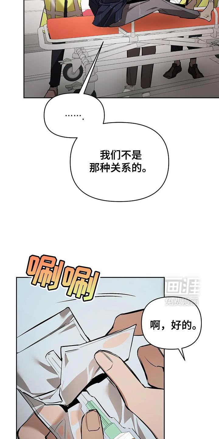 第29章：看来是很有趣吧