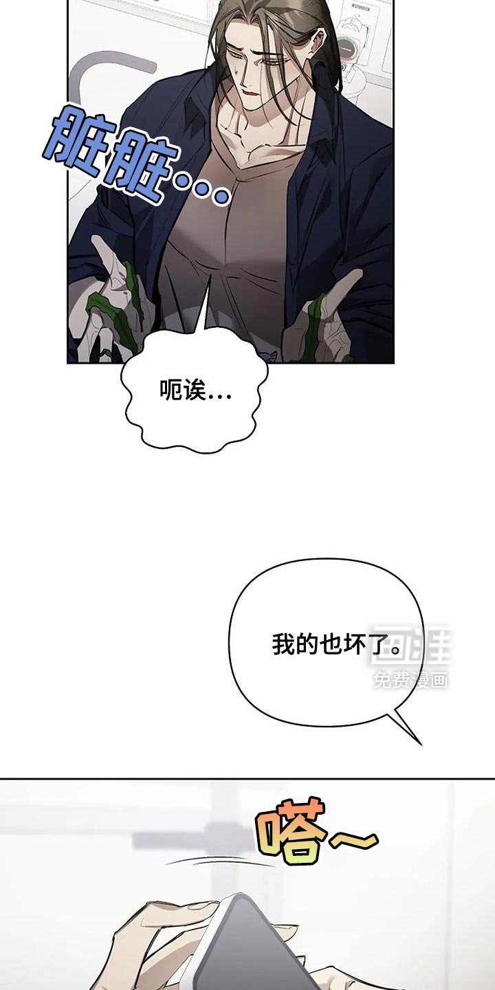 第29章：看来是很有趣吧