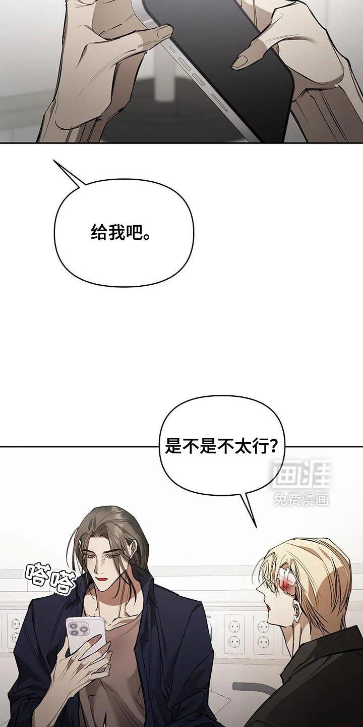 第29章：看来是很有趣吧