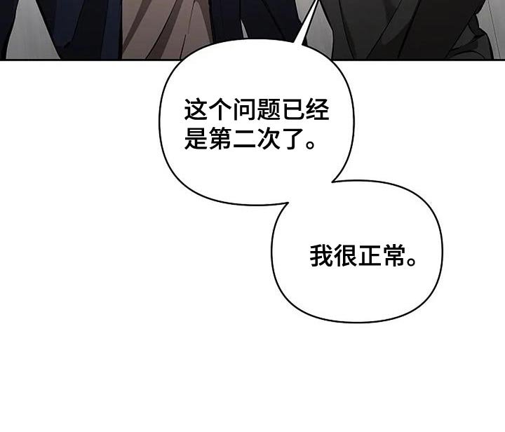 第30章：真不像话