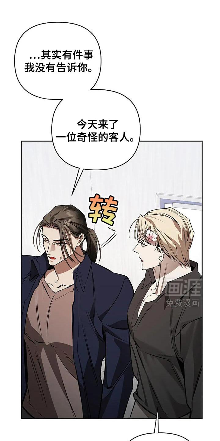 第30章：真不像话
