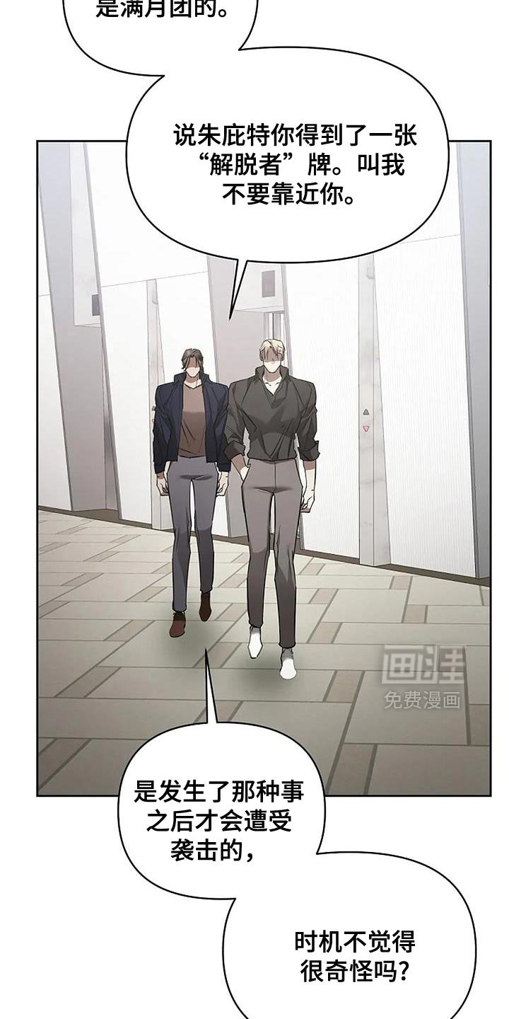 第30章：真不像话