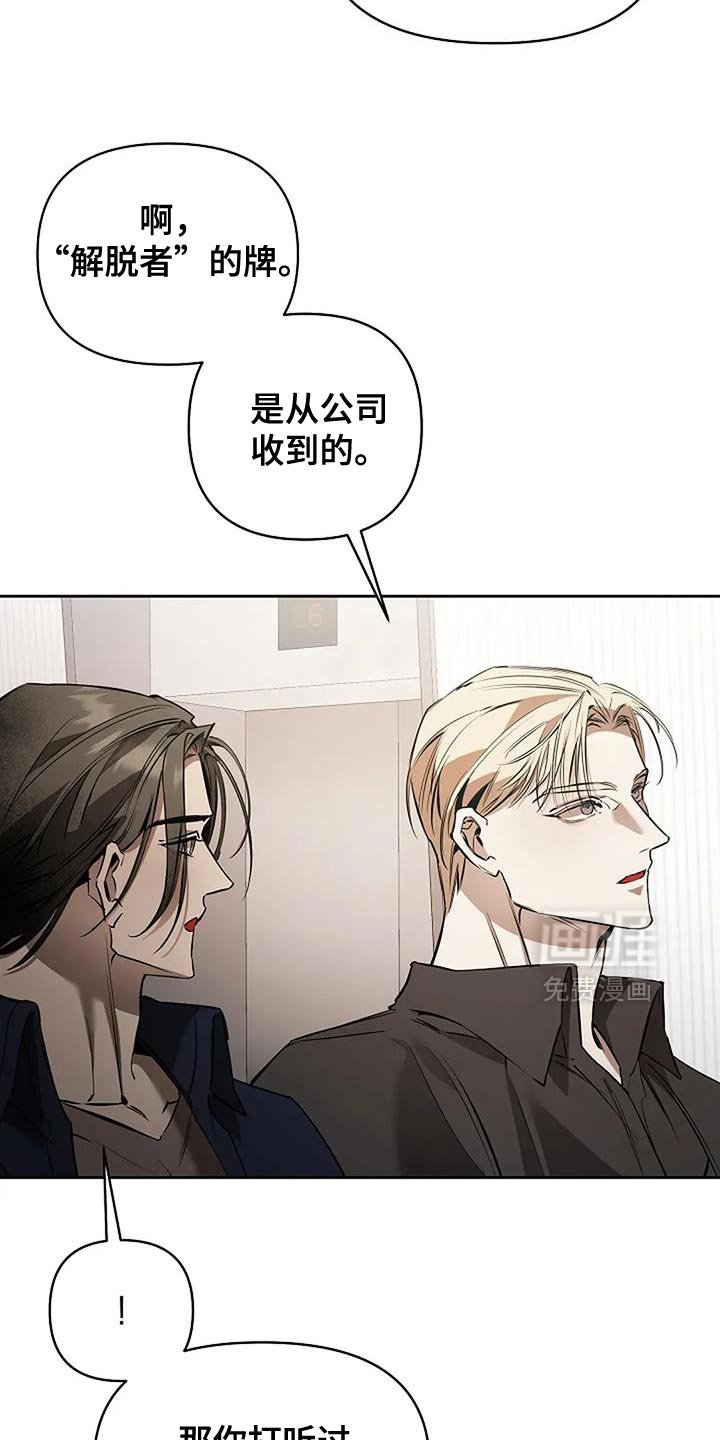 第30章：真不像话