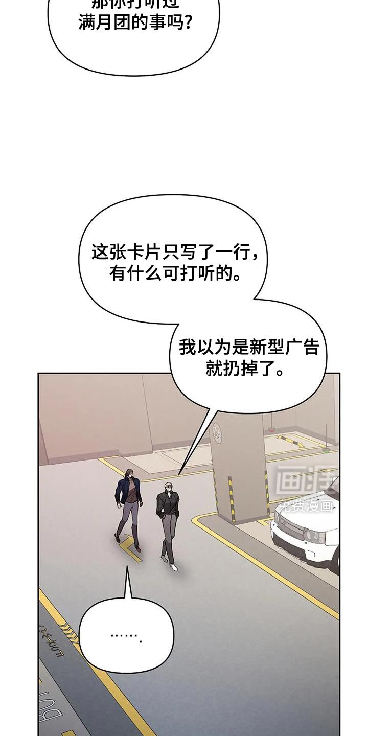 第30章：真不像话