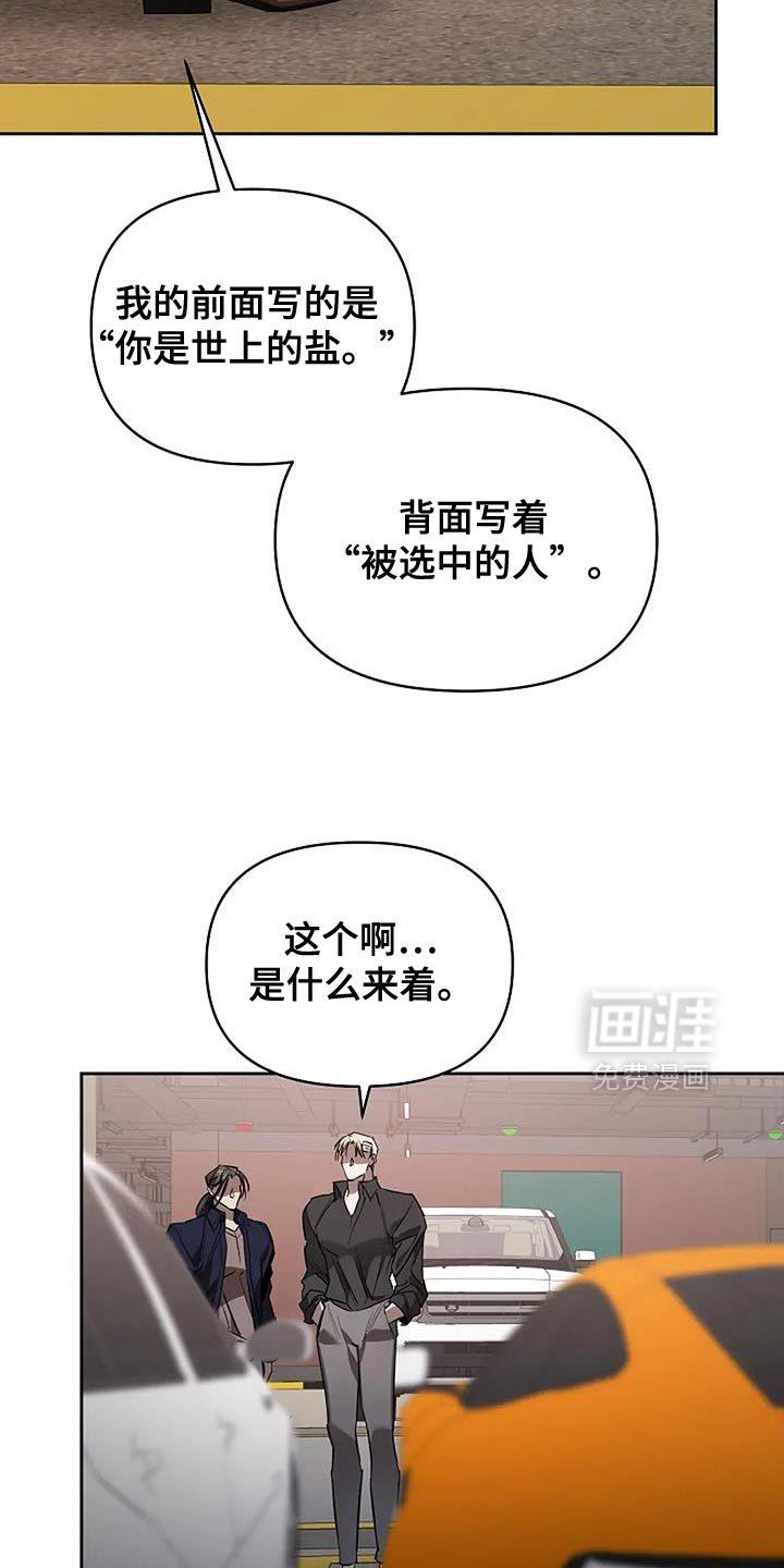 第30章：真不像话