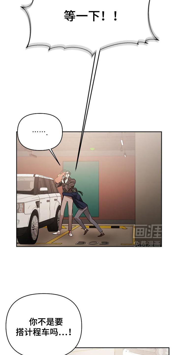 第31章：你不会记在心里吧？