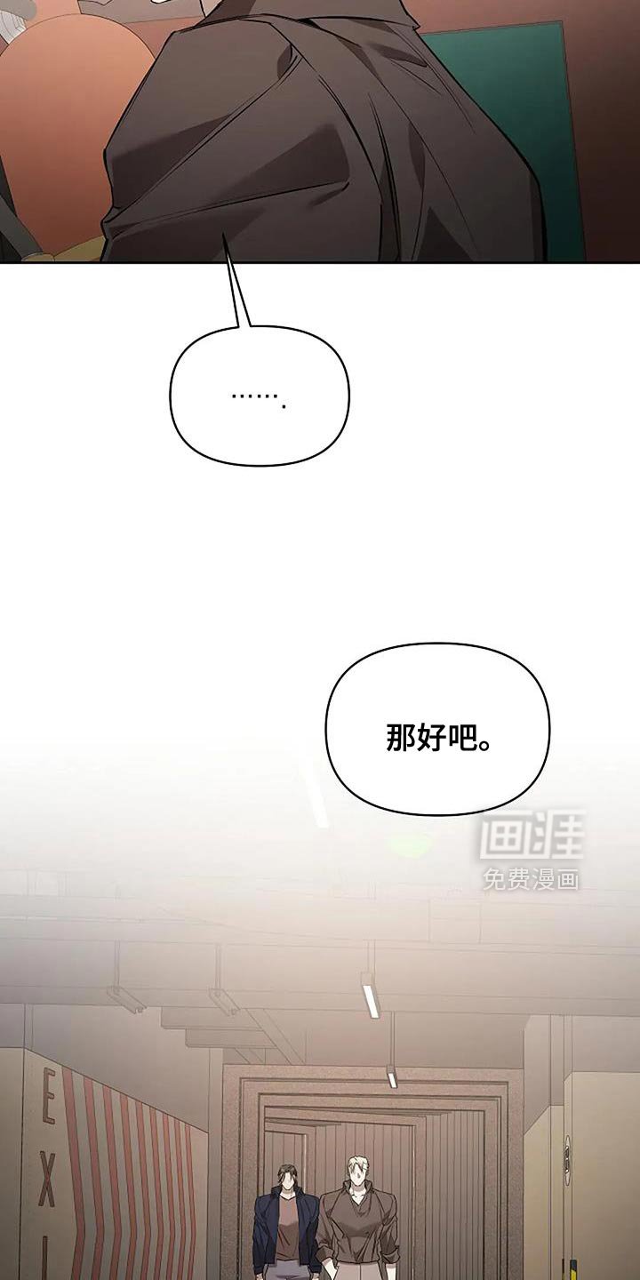 第31章：你不会记在心里吧？