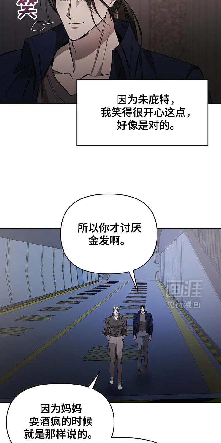 第31章：你不会记在心里吧？