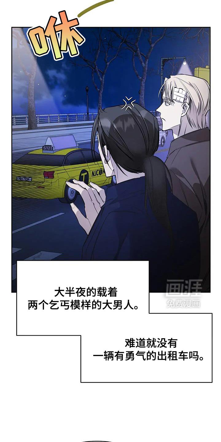 第31章：你不会记在心里吧？