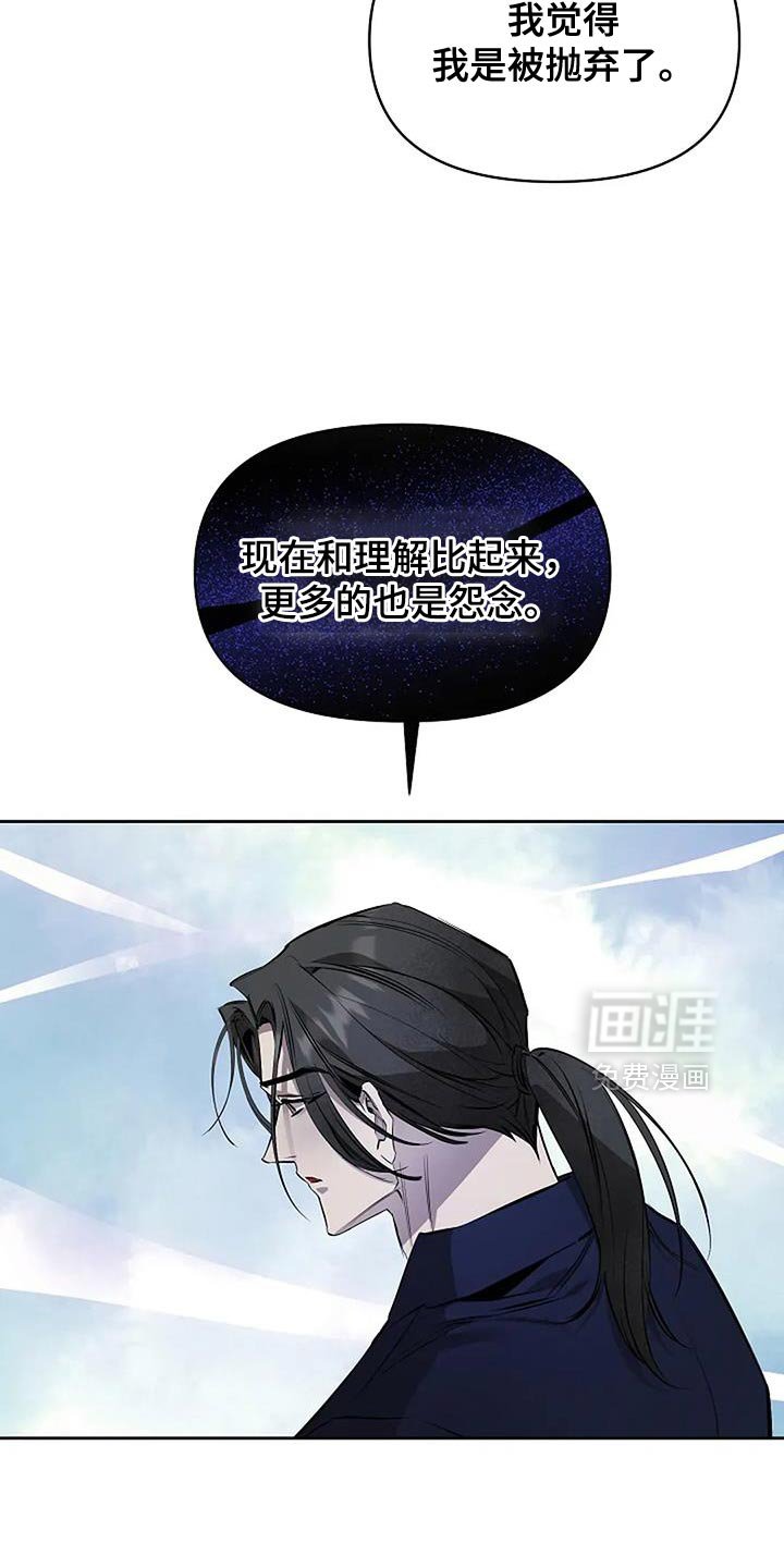第31章：你不会记在心里吧？