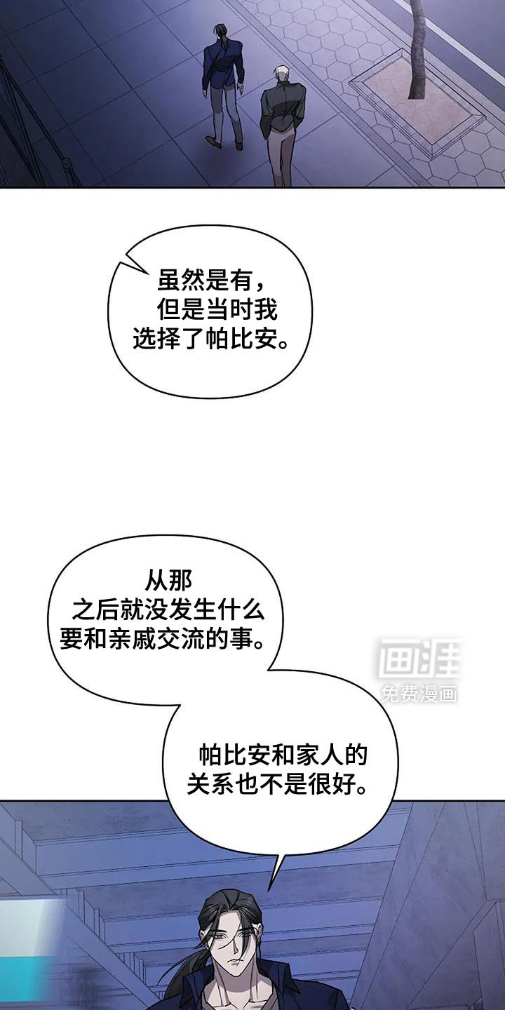 第31章：你不会记在心里吧？