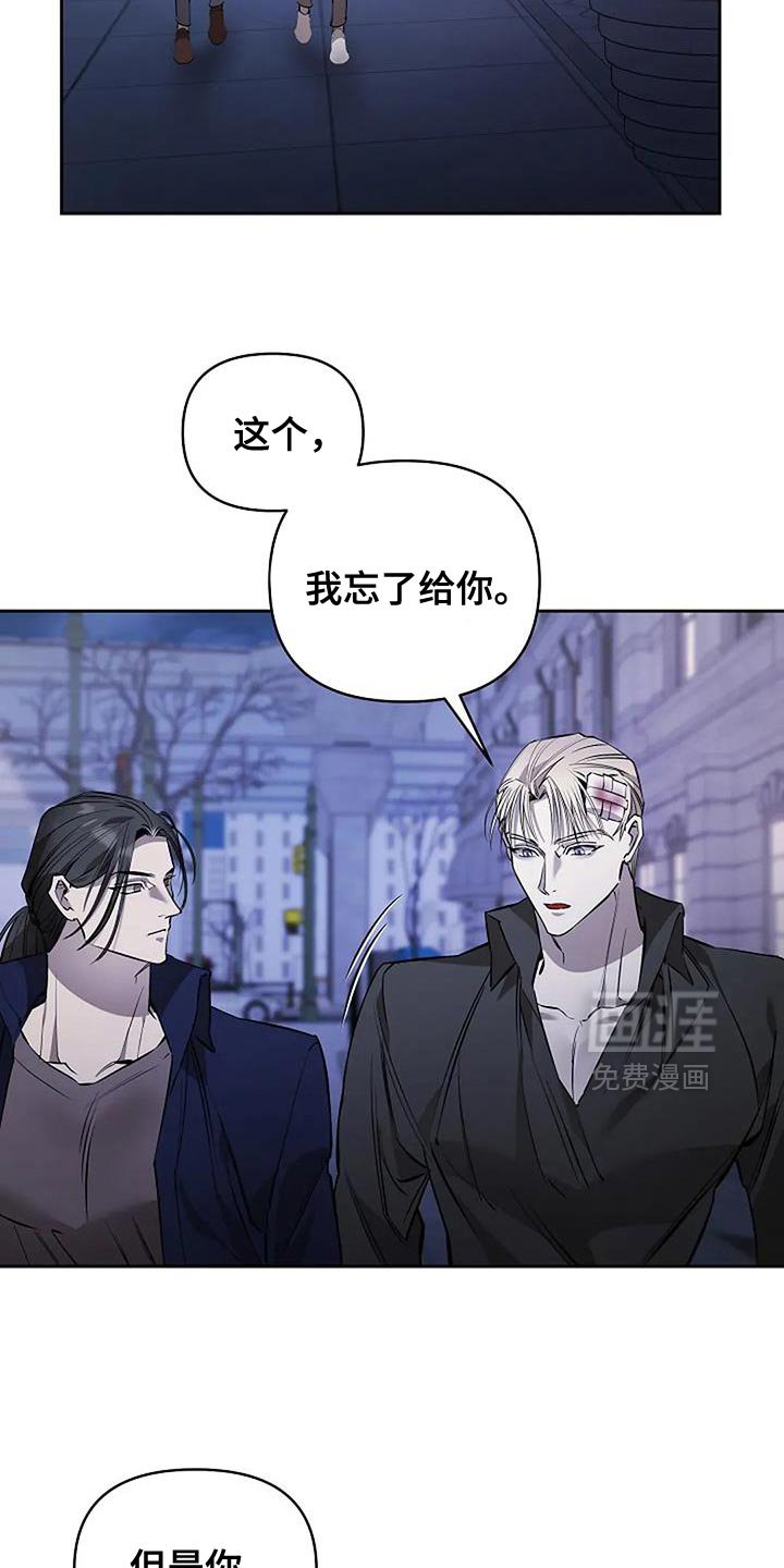 第31章：你不会记在心里吧？
