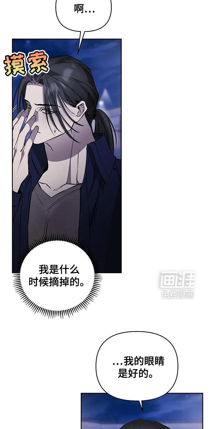 第31章：你不会记在心里吧？