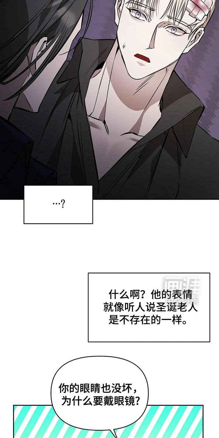 第31章：你不会记在心里吧？
