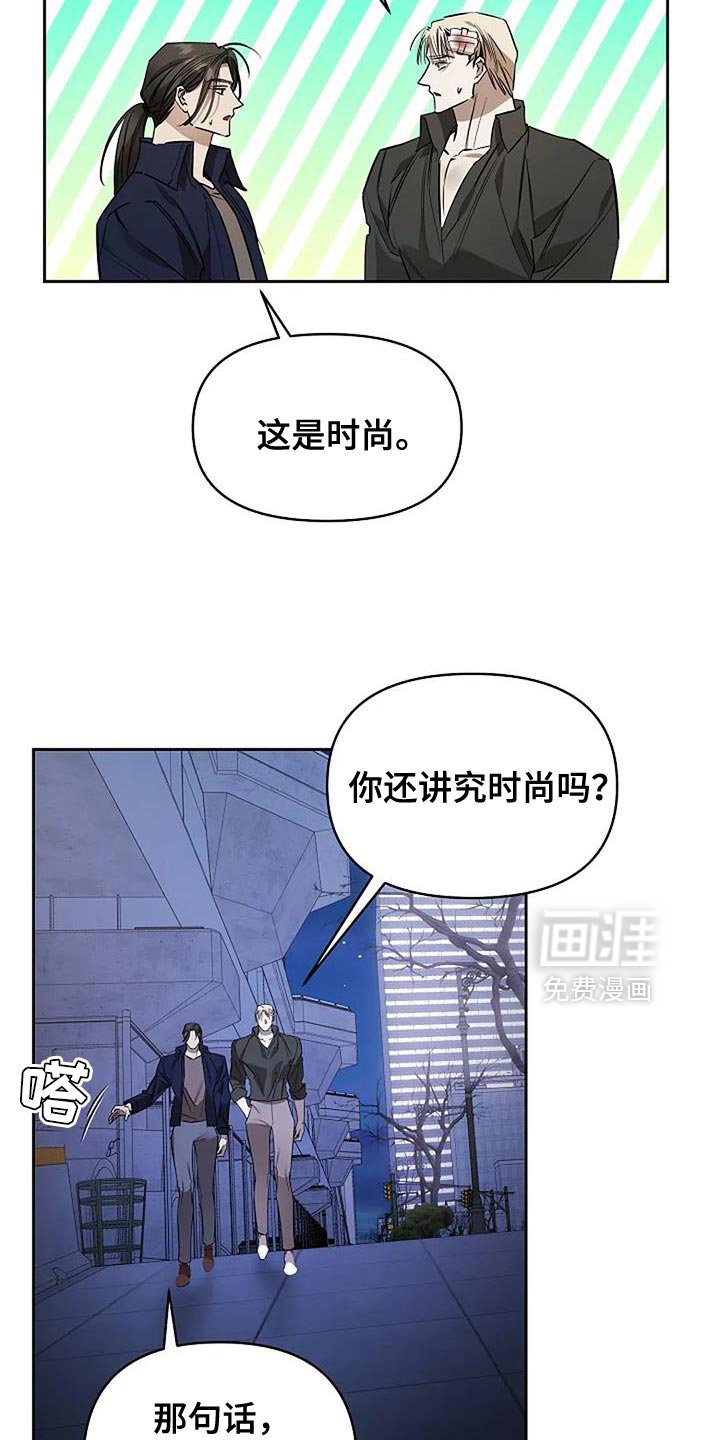 第31章：你不会记在心里吧？