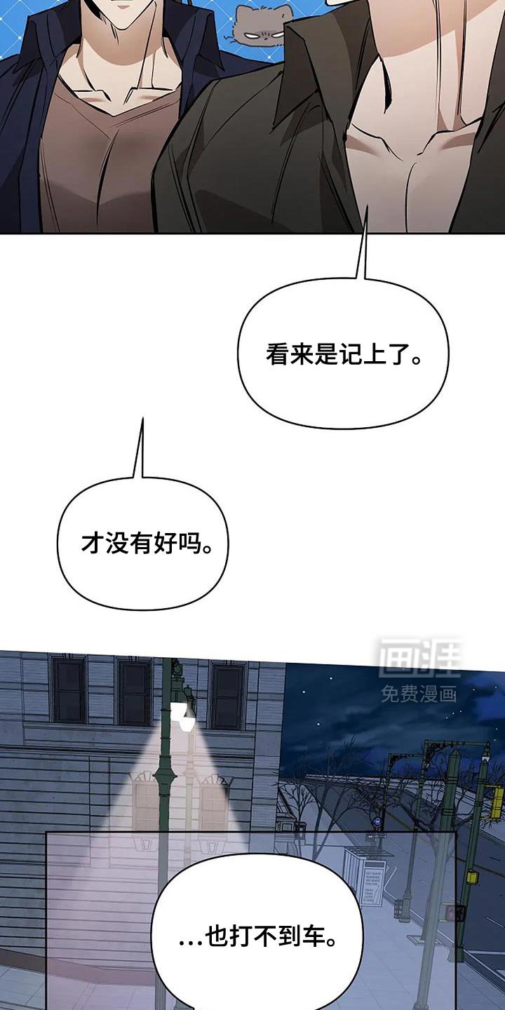 第31章：你不会记在心里吧？