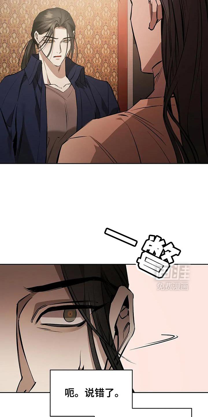 第32章：不负责任的人