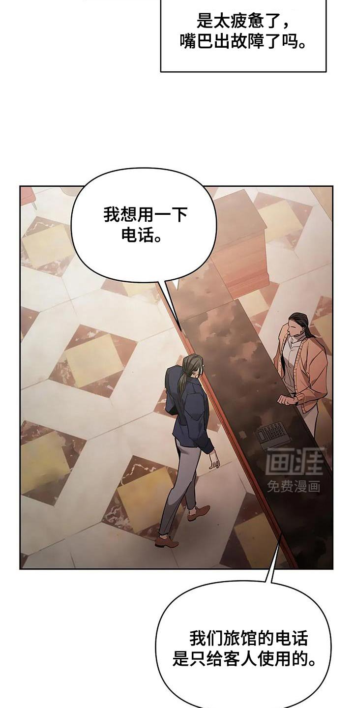 第32章：不负责任的人