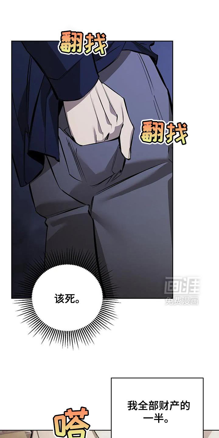 第32章：不负责任的人