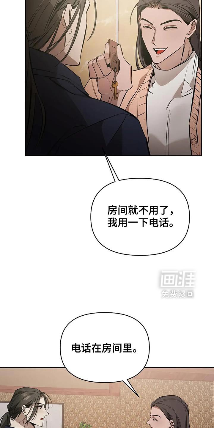 第32章：不负责任的人