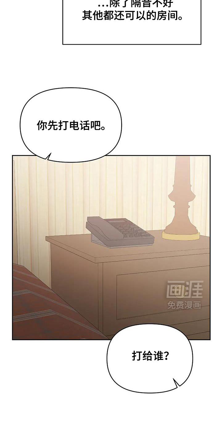 第32章：不负责任的人