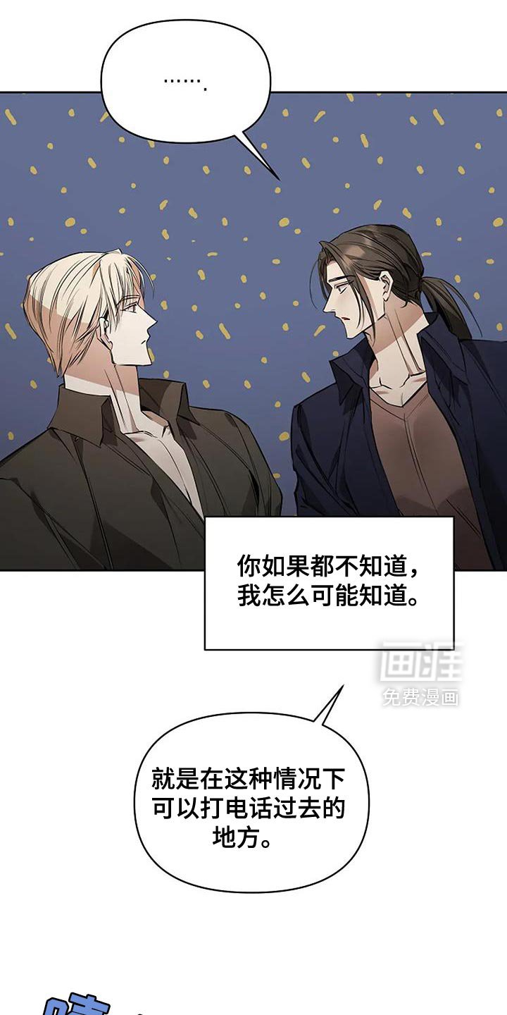 第32章：不负责任的人