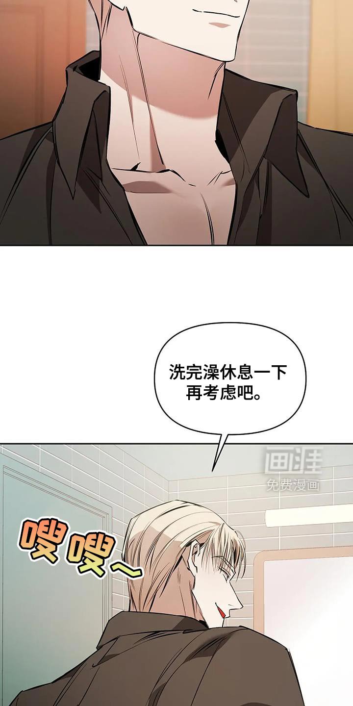 第32章：不负责任的人
