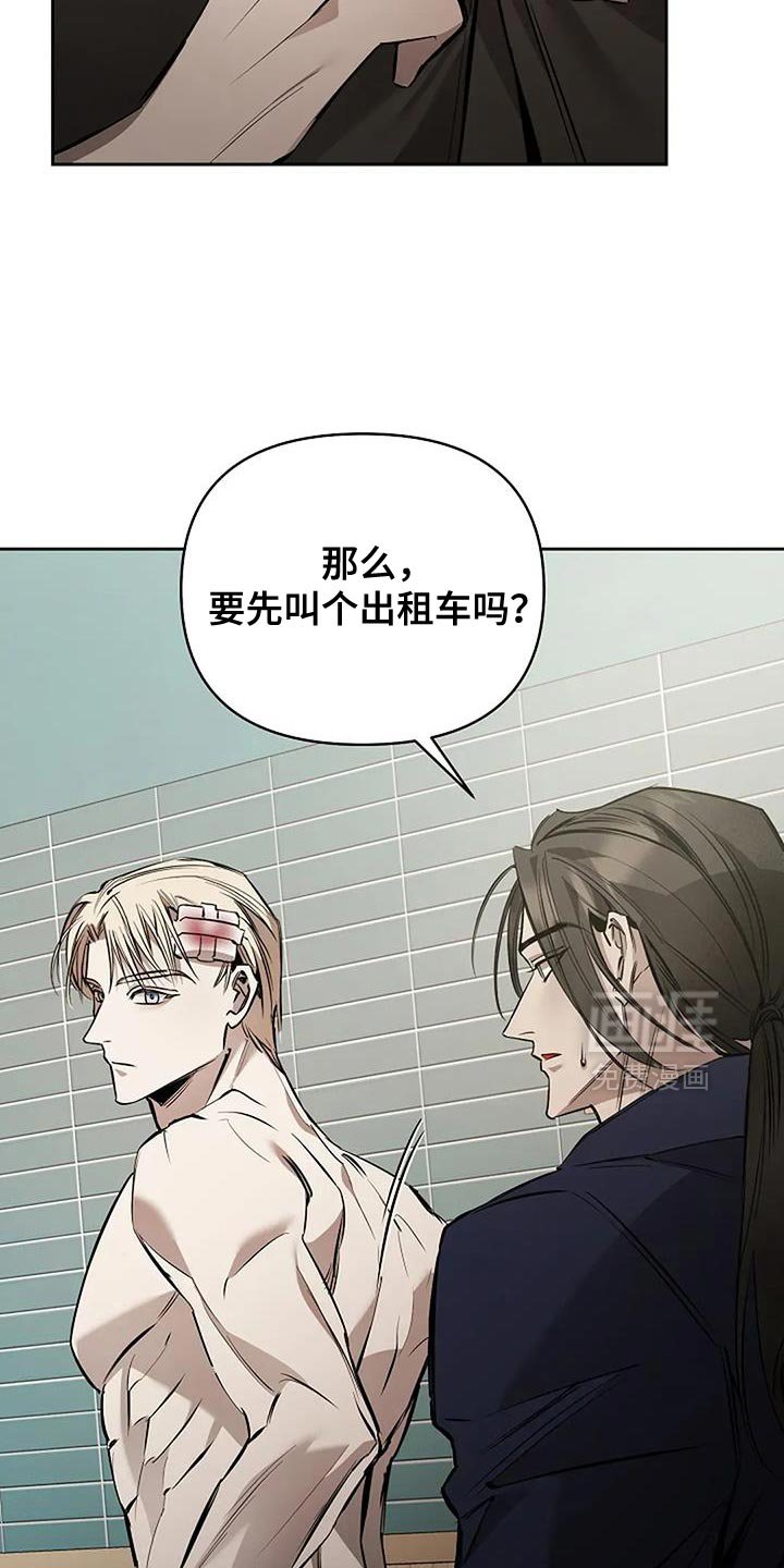第32章：不负责任的人