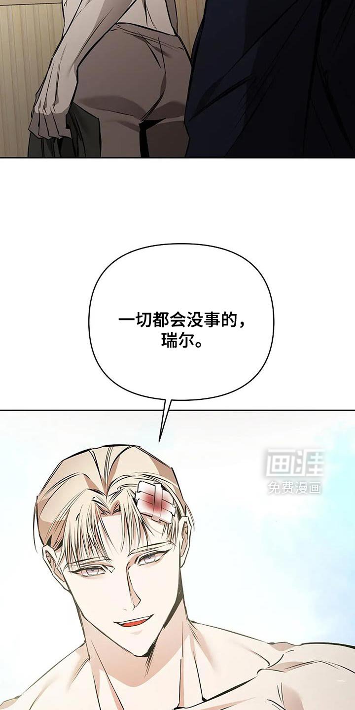 第32章：不负责任的人