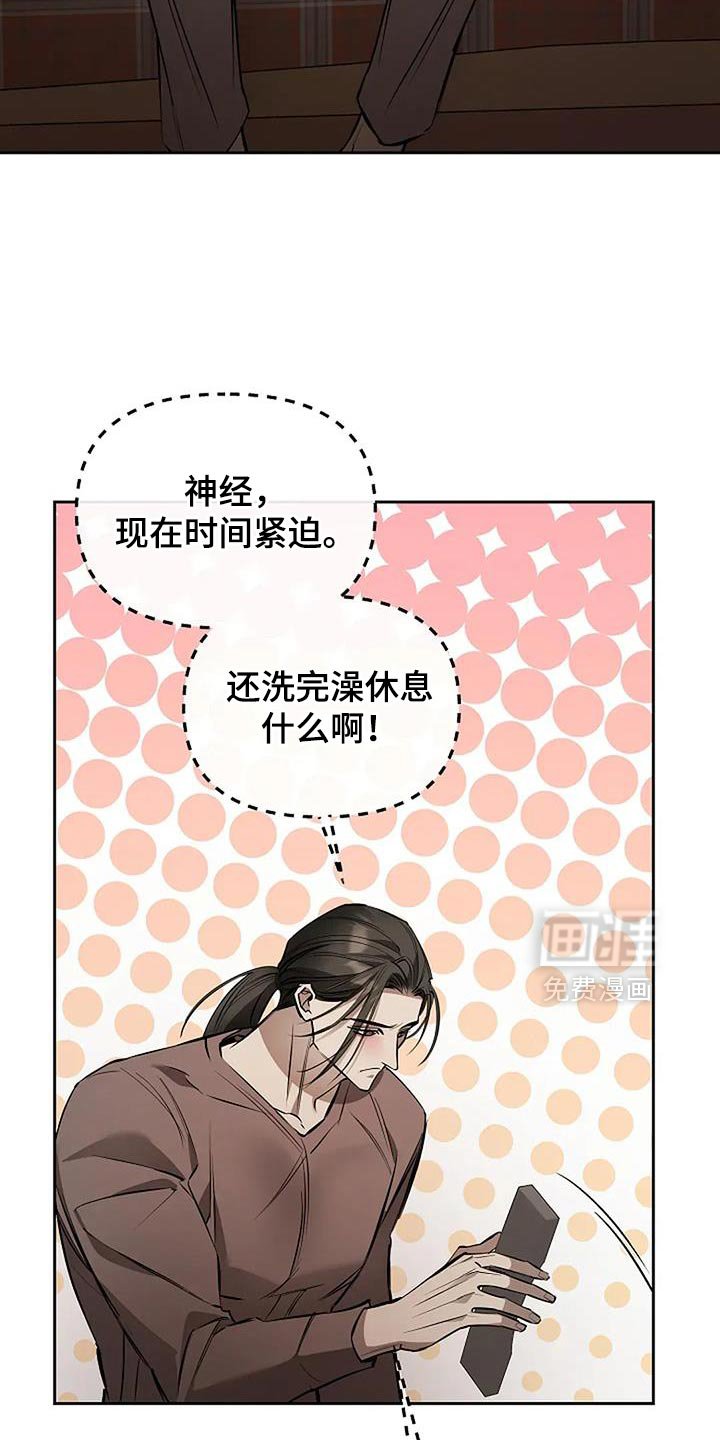 第32章：不负责任的人