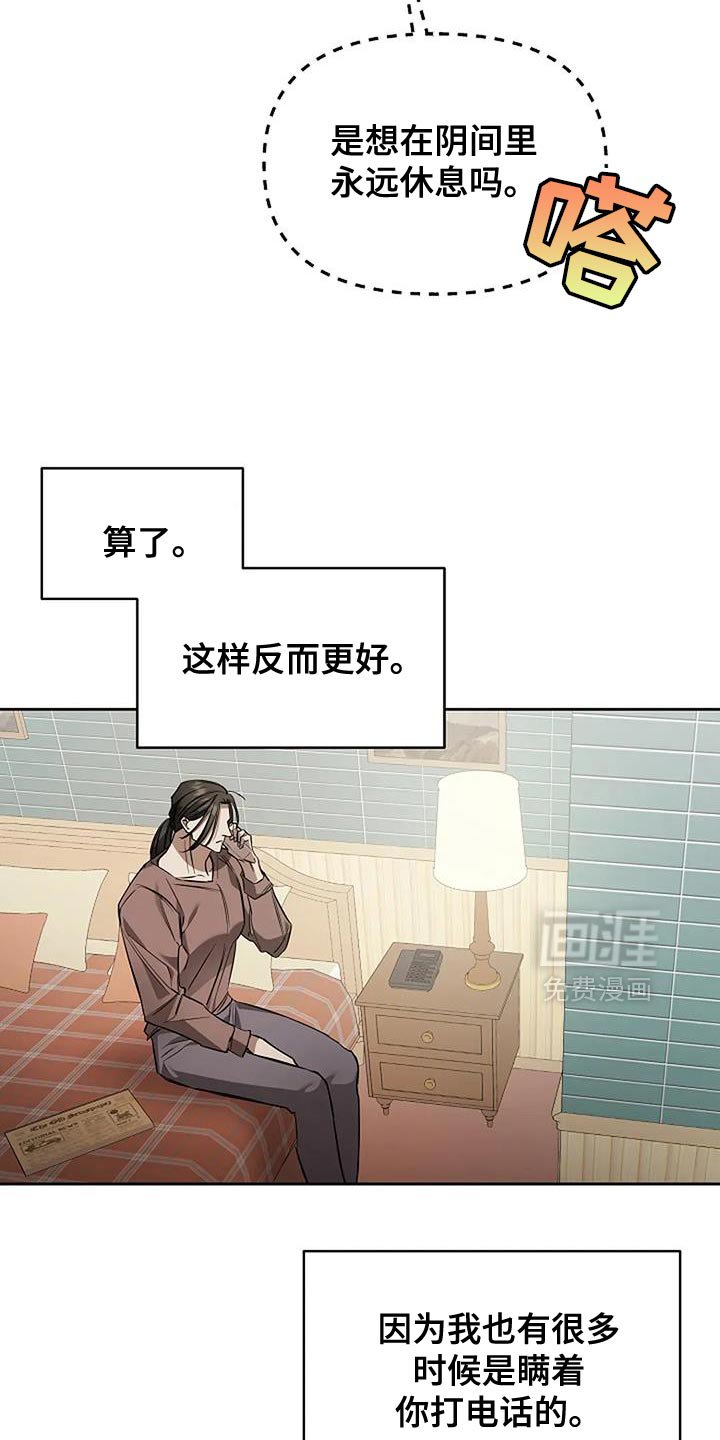 第32章：不负责任的人