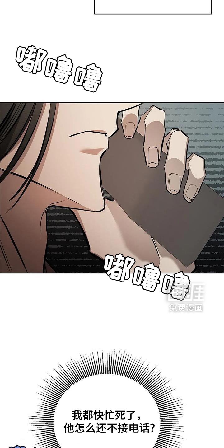 第32章：不负责任的人