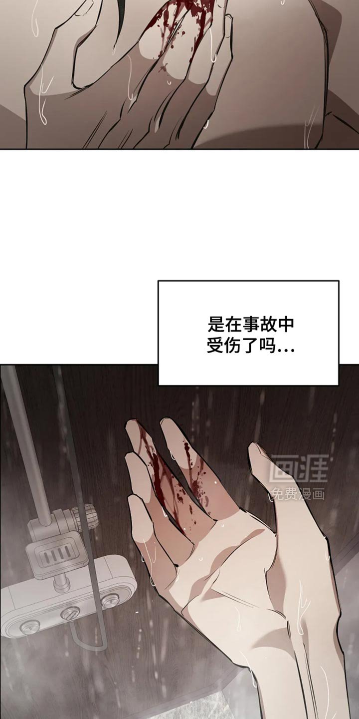 第38章：身上没有力气了