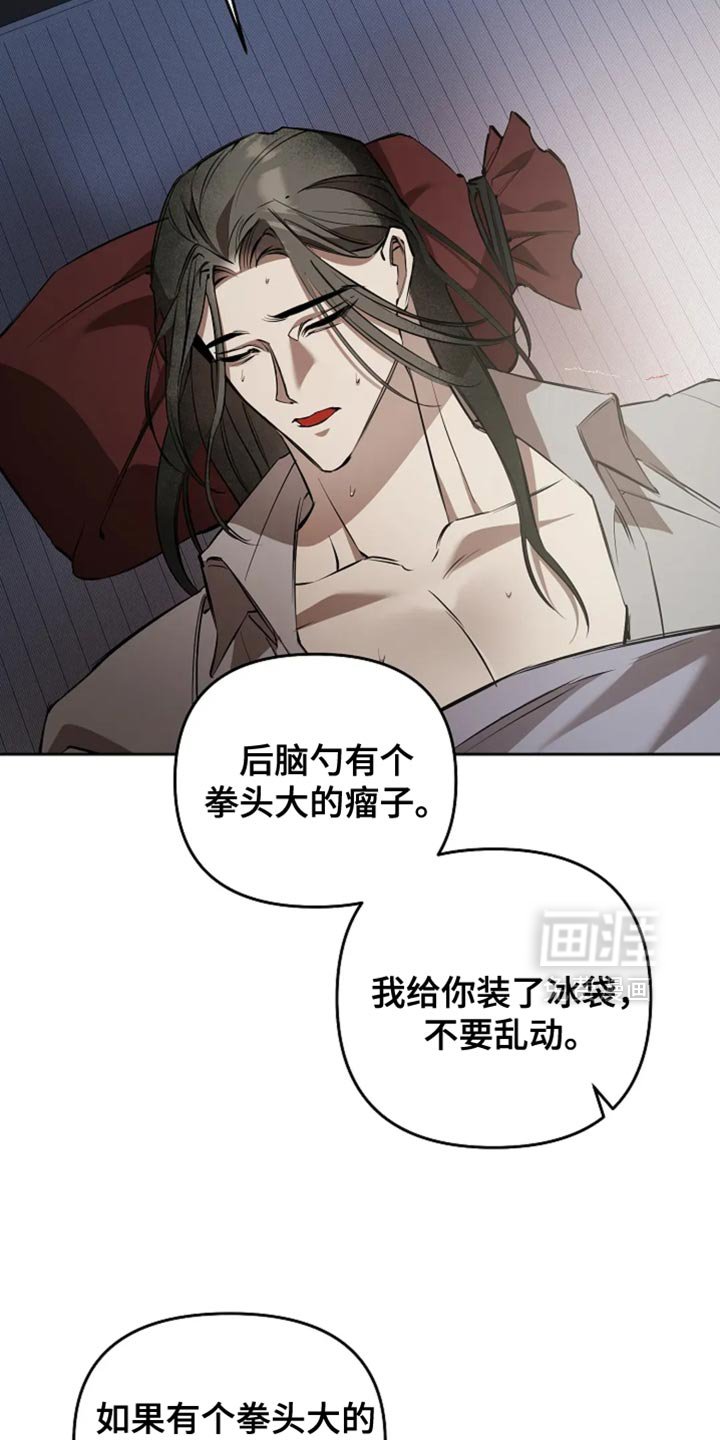 第38章：身上没有力气了