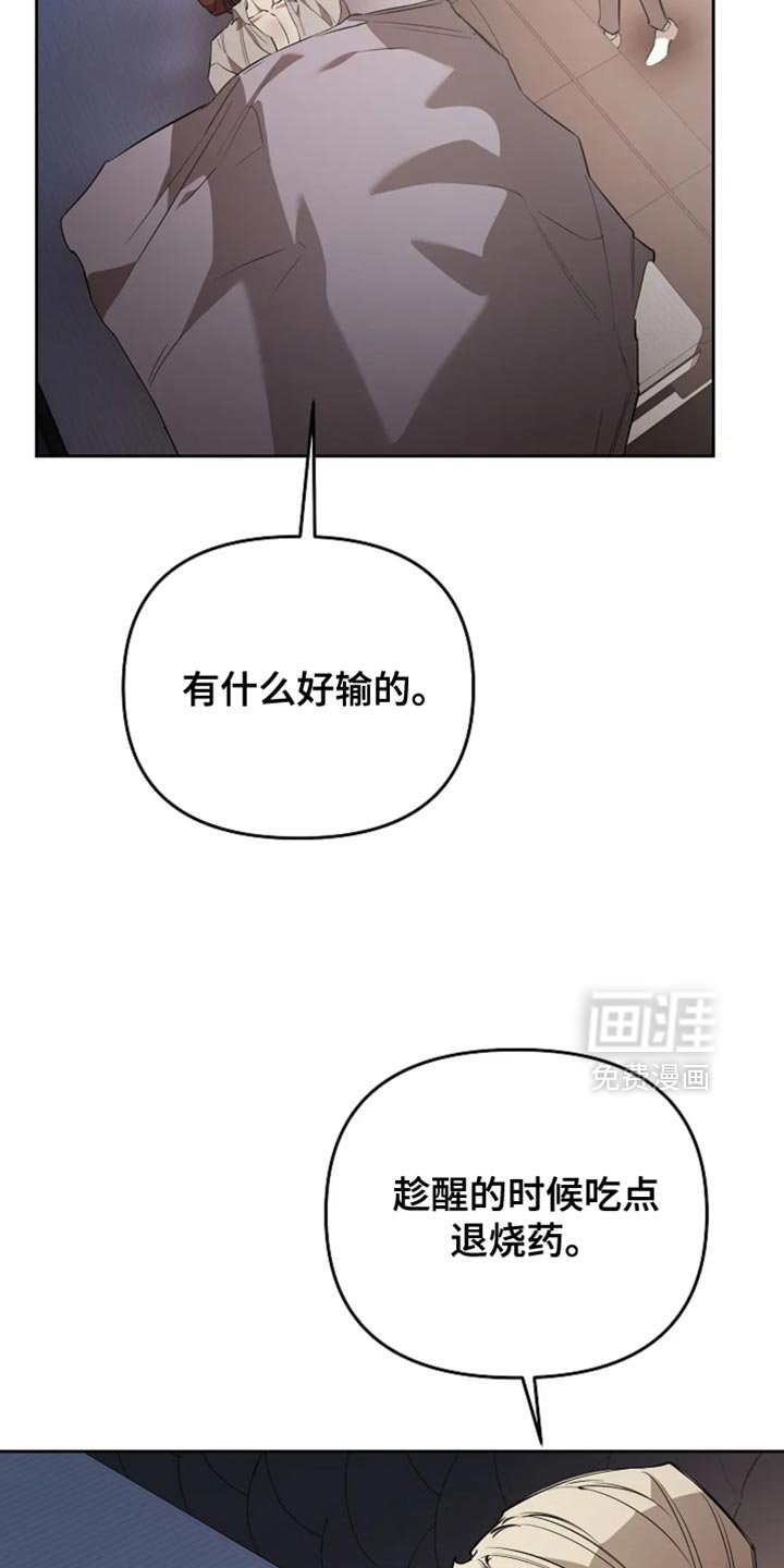 第38章：身上没有力气了