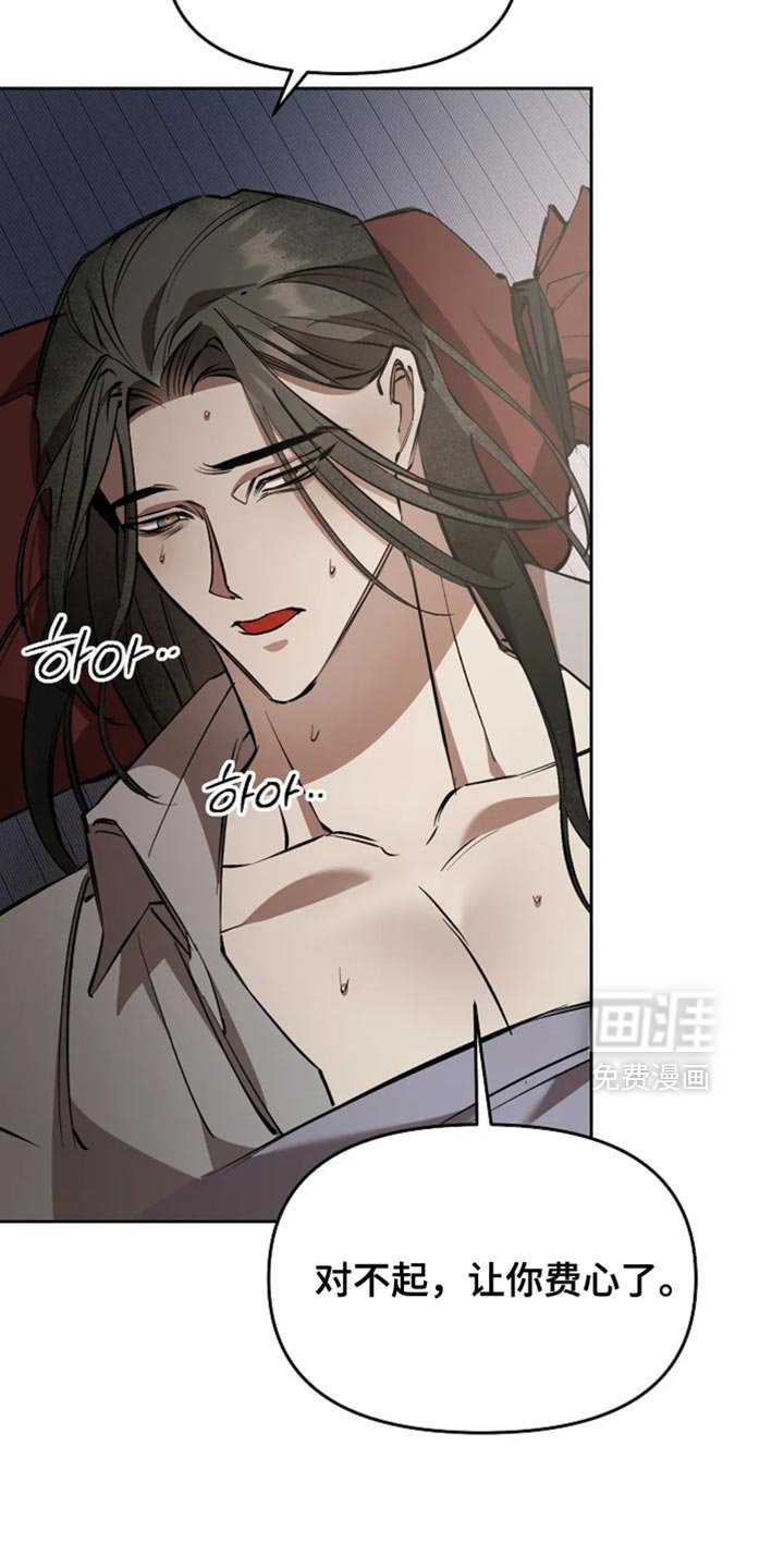 第38章：身上没有力气了