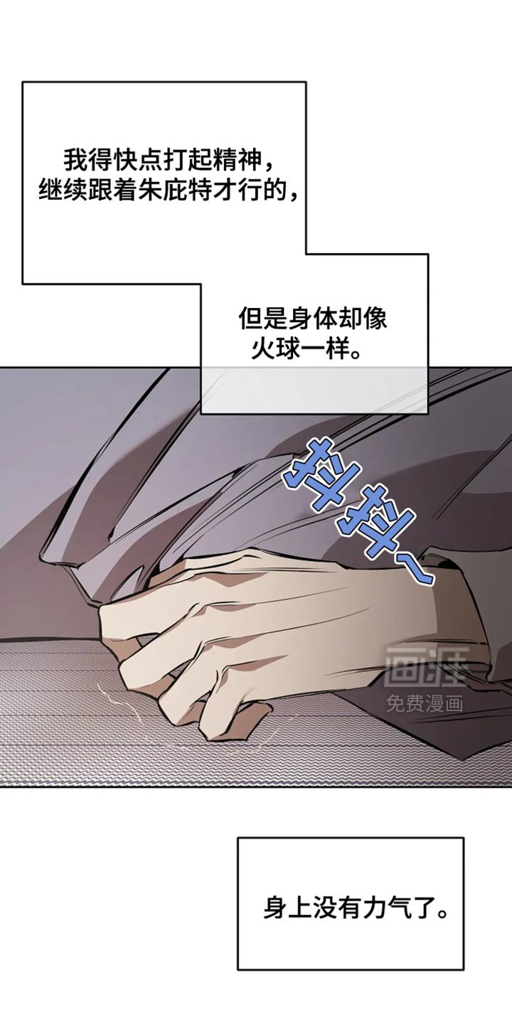 第38章：身上没有力气了