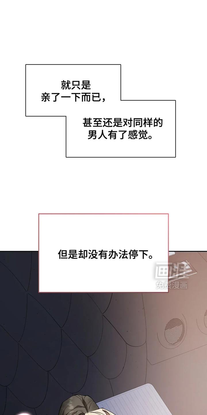 第39章：你会后悔的