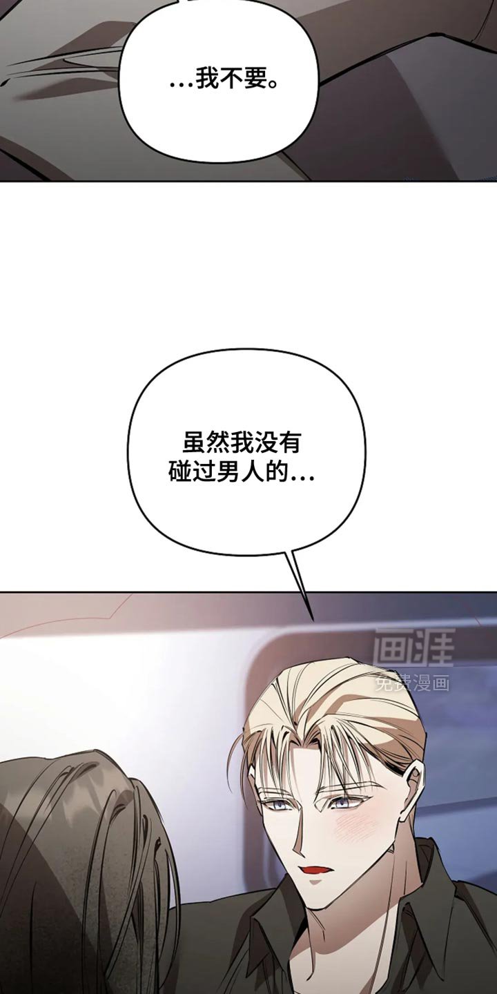第39章：你会后悔的