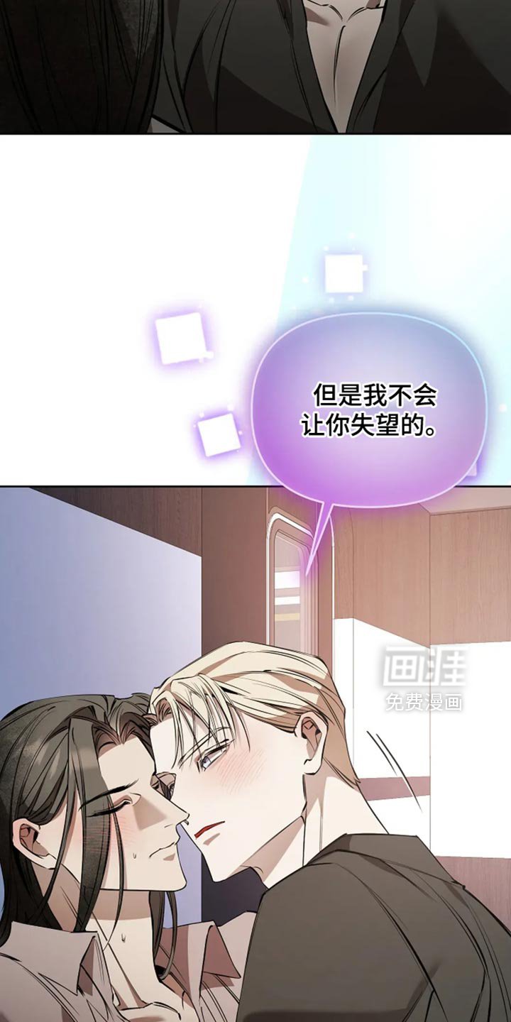 第39章：你会后悔的
