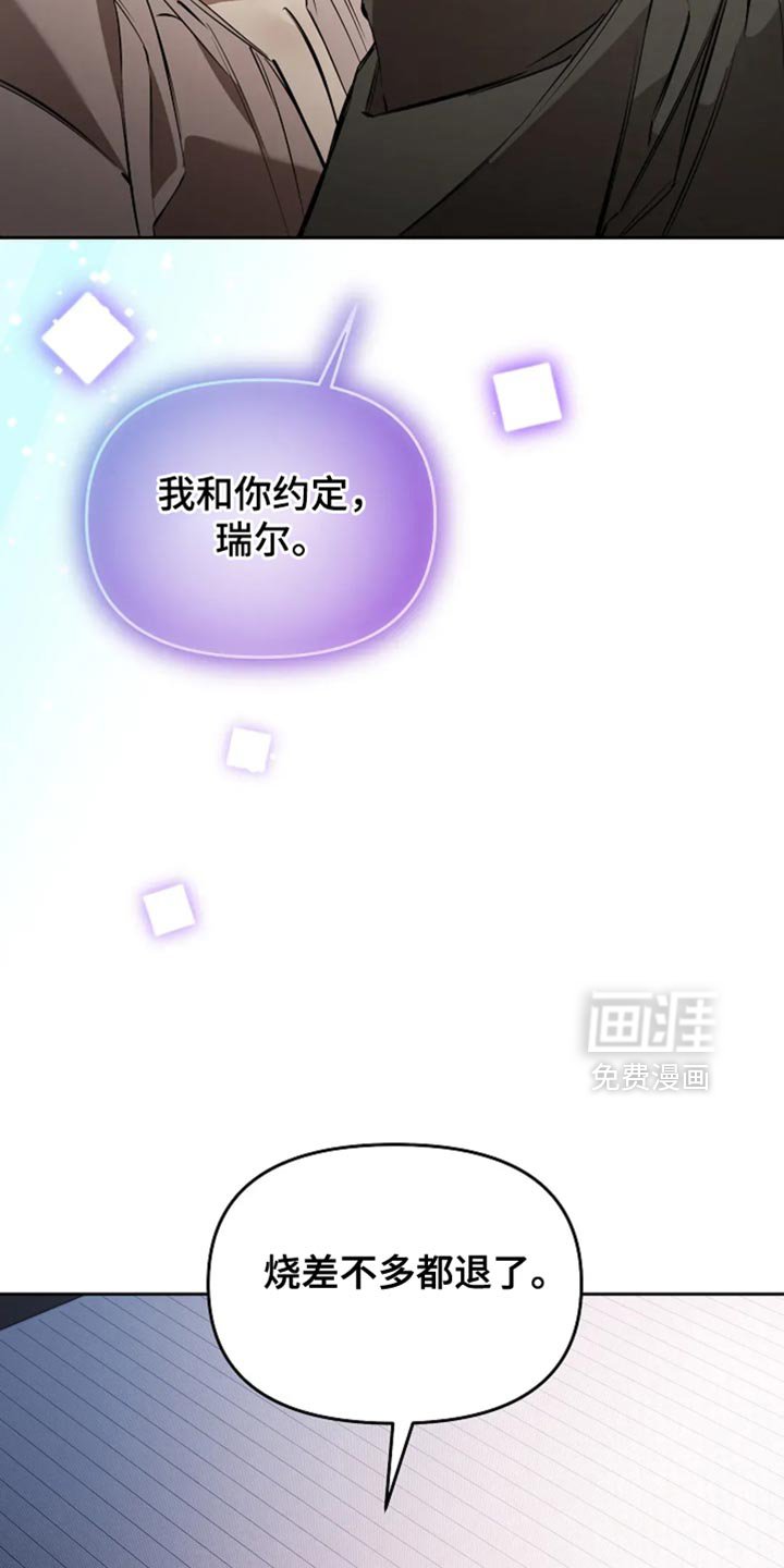 第39章：你会后悔的