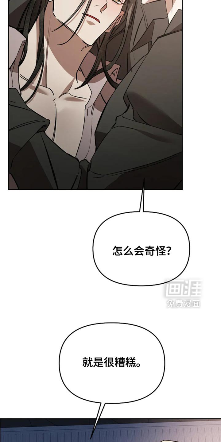 第39章：你会后悔的