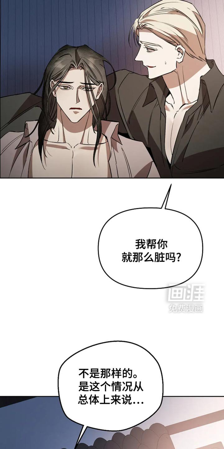 第39章：你会后悔的