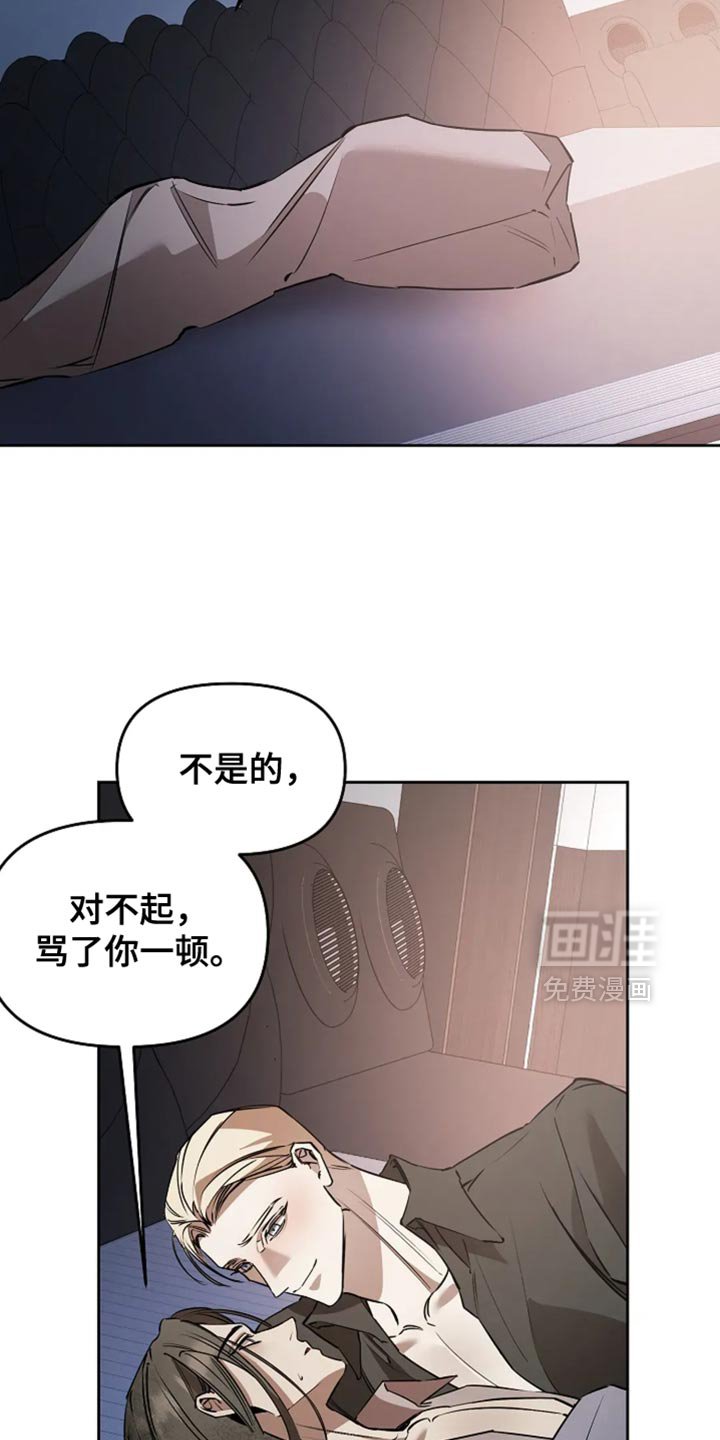 第39章：你会后悔的