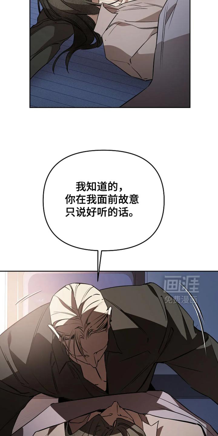 第39章：你会后悔的