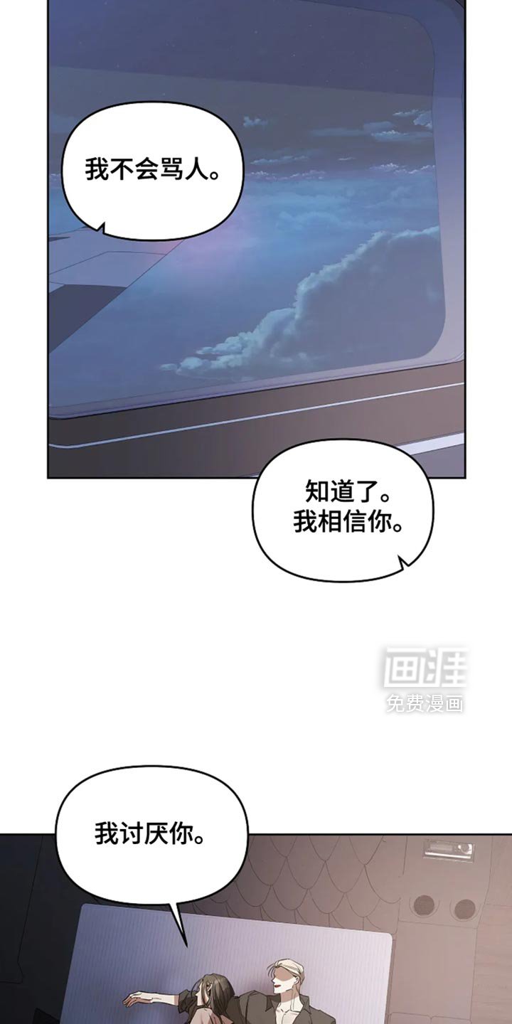 第39章：你会后悔的