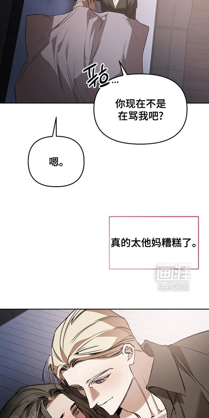 第39章：你会后悔的